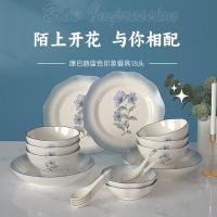 康巴赫（KOBACH） LPB-LSYX018 18头（4.5寸小碗*6个+4.5寸小碟*2个+勺子*6个+7寸圆盘*2个+8.25寸平盘*2个）（单位：套）
