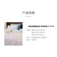 凯丝珀JF-3755棉四件套繁花熙悦被套200*230cm 床单245*250cm 枕套48*74cm*2（单位：套）