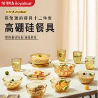 荣事达（Royalstar）RSD-LJ12LP晶莹雅韵餐具十二件套 小碗460ml*4、 杯260ml*4、 盘196mm*2、大碗1000ml*2（单位：套）
