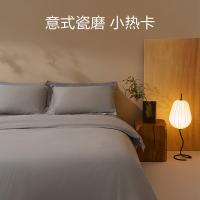 京东京造 100支长绒棉意式瓷磨四件套 被套220*240cm 床单270*245cm 枕套74*48cm*2  （单位：套）大地灰
