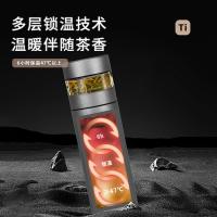贝格帝 BGD-CFB04 纯钛茶水分离保温杯 400ml （单位：个） 颜色随机发货