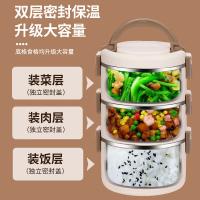 荣事达（Royalstar）RJ2101-101A 保温便当盒 304不锈钢三层（单位：套）白色