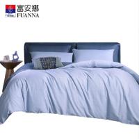 富安娜（fuanna） 极简 威尔港 床品套件 1.5m(203*229cm) 蓝色（单位：套）