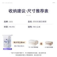 太力（TAILI） 母婴6件套 收纳袋 特大立体*6 6件套 白色（单位：套）