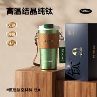 特美刻（TOMIC） 内外纯钛 咖啡杯 520ml（单位：个）湖山绿