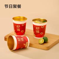 京东京造 一次性好运纸杯 新年婚庆乔迁木浆原纸金箔水杯250ml*50只/组（单位：组）