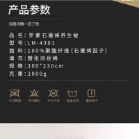 罗蒙LM-4301石墨烯养生被 200cm*230cm（单位：条）烟灰色