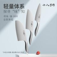 十八子作 SL2372-C 寻味·锋·多用刀 刀具 3D曲面柄 银色（单位：把）