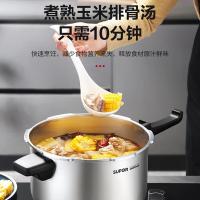 苏泊尔（SUPOR） YW223FB1 高压锅 压力锅 5.2L 不锈钢色（单位：个）