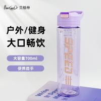 贝格帝 BGD-B7960 活力畅饮水杯 700ml (单位：个）多色随机