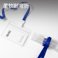 得力（deli） PZ01-24 软质防水证件卡 横款 24卡+24绳(单位：盒) 透明
