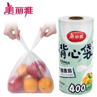 美丽雅（MARYYA） 加厚冷藏 连卷式背心保鲜袋 400只 透明色（单位：袋）