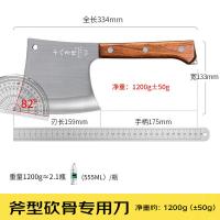 十八子作 S395-1砍骨刀（单位：把）