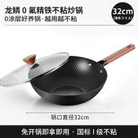德世朗 龙鳞陶瓷精铁 不沾炒锅 锅具 32cm 黑色（单位：个）