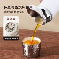 特美刻（TOMIC） 陶瓷内胆茶隔水杯保温杯 420ml （单位:个）颜色随机