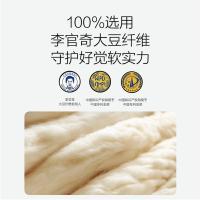 京东京造  60%李官奇大豆纤维被子豆乳被  3.5斤1.5x2m（单位：条）米白