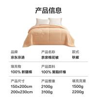 京东京造 亲亲棉花双人秋被 被芯 3100g 2x2.3m（单位：条）