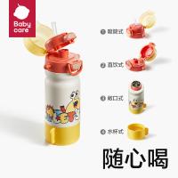 夕尔（babycare） 四合一316不锈钢保温杯 BC2208979 550ml (单位:个) 柠檬黄