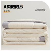 璞莉丝 PLS-B101 夏凉被  大豆纤维 180*220cm （单位：条) 白色