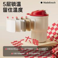 MadeEnoch 大咖咖啡杯 ME-022 350ml (单位:个) 米黄色