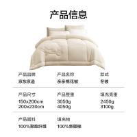 京东京造 亲亲棉花双人冬被  被芯 4050g 2x2.3m（单位：条）奶灰