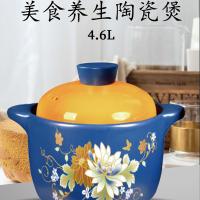 艾逸瑶选 CJ-21103 似锦锂辉石陶瓷煲 锅具 4.6L 蓝色（单位：个）新老包装随机发货
