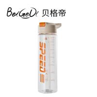 贝格帝 活力畅饮水杯 BGD-B7960 700ml (单位:个) 蓝色/白色/黑色/紫色