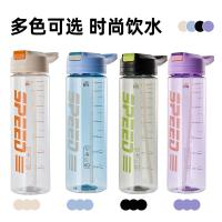 贝格帝 活力畅饮水杯 BGD-B7960 700ml (单位:个) 蓝色/白色/黑色/紫色