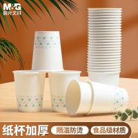 晨光（M&G） ARC92514 纸杯 250ml*100只/袋 （单位:袋）