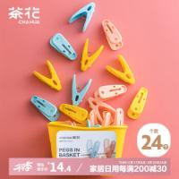 茶花（CHAHUA） 晾衣夹子 衣架 24只 混色（单位：组）