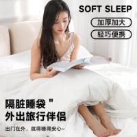 四万公里 一次性睡袋 120cm*220cm*2袋 白色（单位：包）