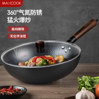 美厨（MAXCOOK） MCDS-2547 雅致系列鱼鳞纹炒锅 32cm（单位：口）黑色