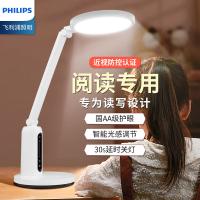 飞利浦（PHILIPS） 轩坦ECO版 护眼台灯 13.5W（单位：个）白色