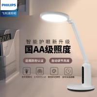 飞利浦（PHILIPS） 轩坦ECO版 护眼台灯 13.5W（单位：个）白色