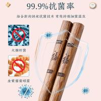 唐宗筷 C3054 抗菌鸡翅木筷子-刻福 筷长25cm 10双/盒  （单位：盒）