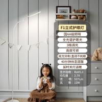 飞利浦（PHILIPS） F1 落地护眼灯 12W（单位：个）白色