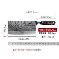 巧媳妇 W-1553 鎏金切片刀 刀刃18.1cm(单位：把)