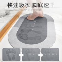 大江 卫浴速干 地垫 50*80cm 灰色（单位：张）