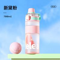 物生物（RELEA） tritan塑料户外 运动水杯 塑料杯 660ml 新黛粉（单位： 个）
