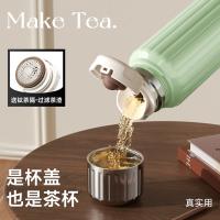 特美刻（TOMIC） 纯钛内胆 茶水分离焖茶杯 500ml（单位：个）薄荷绿