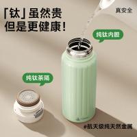 特美刻（TOMIC） 纯钛内胆 茶水分离焖茶杯 500ml（单位：个）薄荷绿