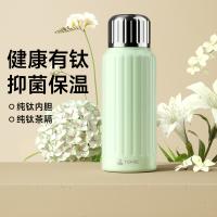 特美刻（TOMIC） 纯钛内胆 茶水分离焖茶杯 500ml（单位：个）薄荷绿