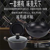 百斯克 BSK-TG2303-05古法章丘精铁套锅三件套炒锅32cm+汤锅24cm+煎锅26cm（单位：套）黑色