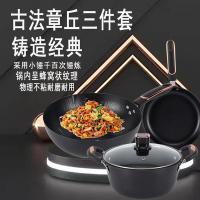百斯克 BSK-TG2303-05古法章丘精铁套锅三件套炒锅32cm+汤锅24cm+煎锅26cm（单位：套）黑色