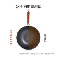 三禾（SANHO） TC30T4 窒氮微纳不粘熟铁锅   30cm  (单位：个）