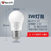 公牛（BULL） MQ-A10341 LED球泡灯 E27螺口 3W 白光 6500K（单位：支）