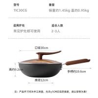 炊大皇（COOKER KING）TIC30CG钛厨铁炒锅30cm（单位：只）