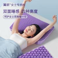 翼眠 云柔型 深睡格子TPE无压枕 女士专用枕 61*41*7.5cm(单位：个) 紫色