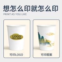 典小圣 DXS-ZB03 纸杯 常规款 9盎司 50只装 （单位:包）  颜色随机 可定制 起订量：40包