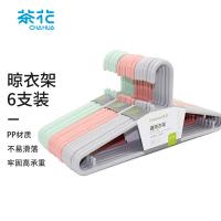 茶花（CHAHUA） 0701 衣架 6只/组  （单位:组） 随机